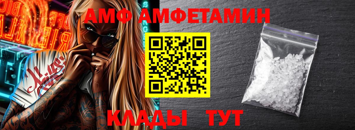 Амфетамин  Амфетамин  Вход с VPN  Энгельс  Амфетамин Розовый 