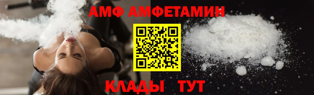 Амфетамин Розовый Энгельс