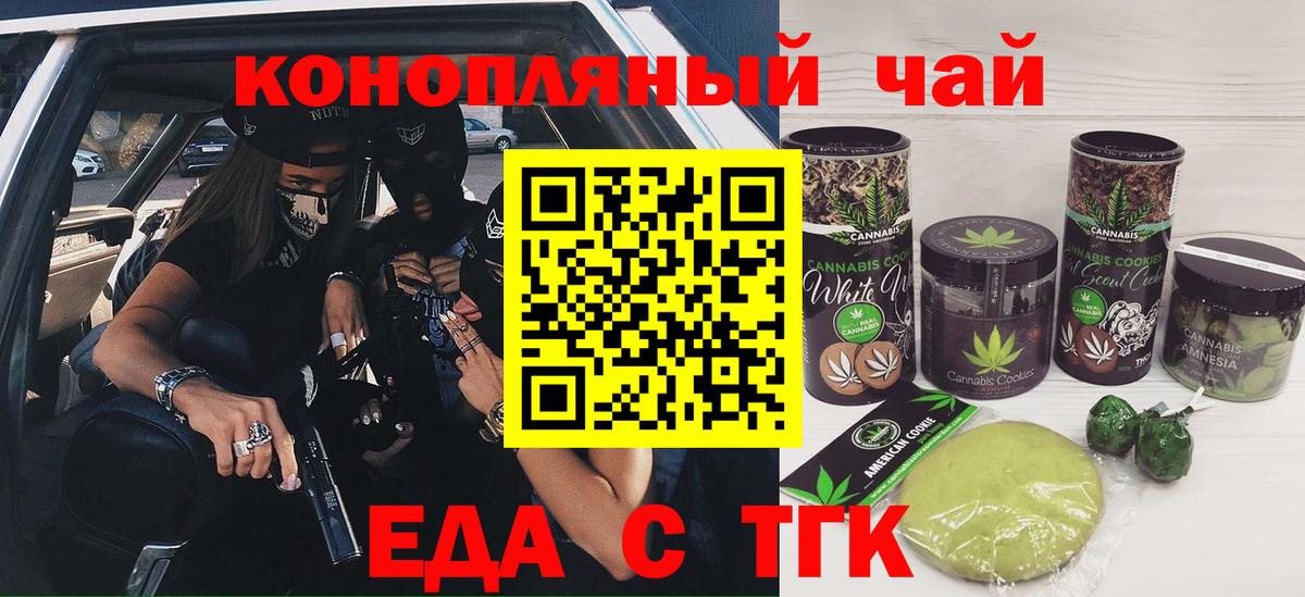 Cannafood конопля Энгельс