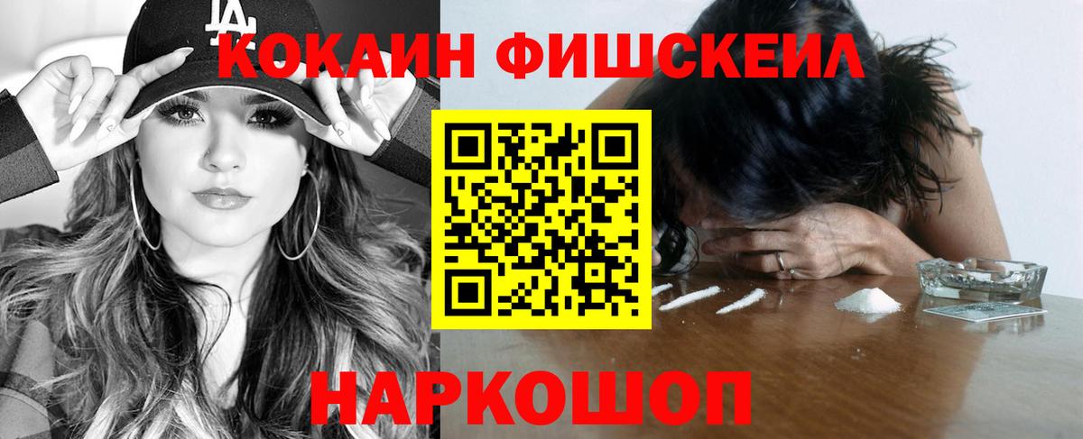 КОКАИН  КОКАИН 99%  Энгельс  Вход с VPN  COCAIN Перу 