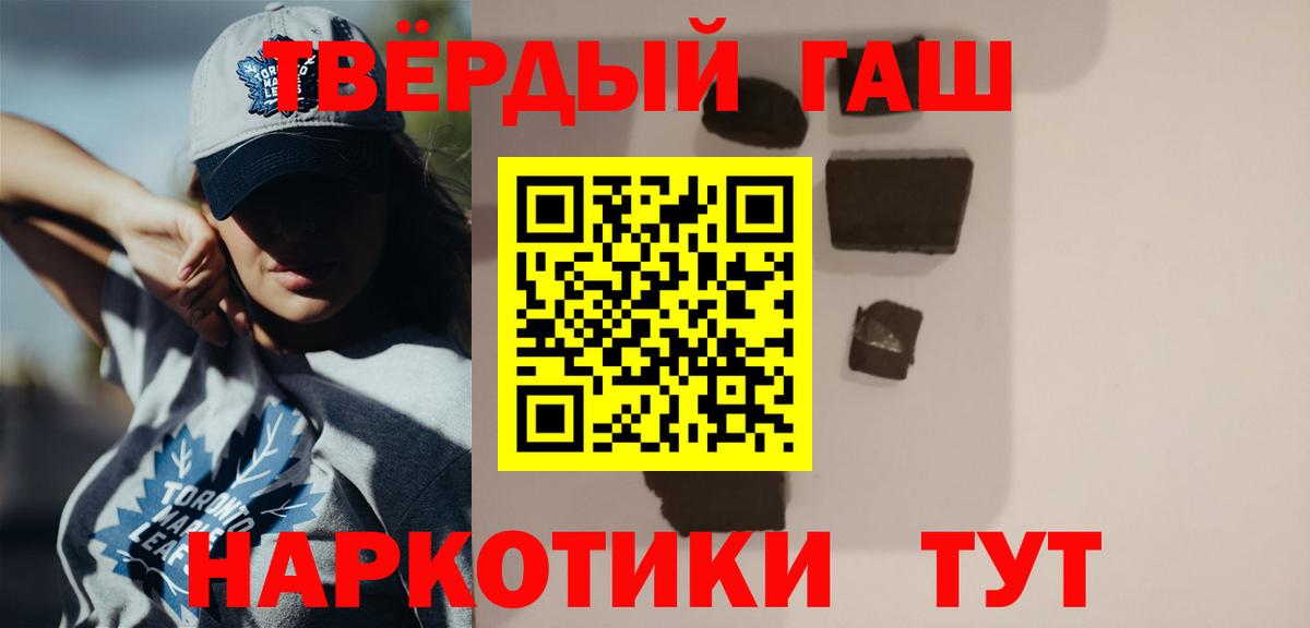ГАШ гашик  ГАШИШ  Энгельс  ГАШ гарик  Вход с VPN 