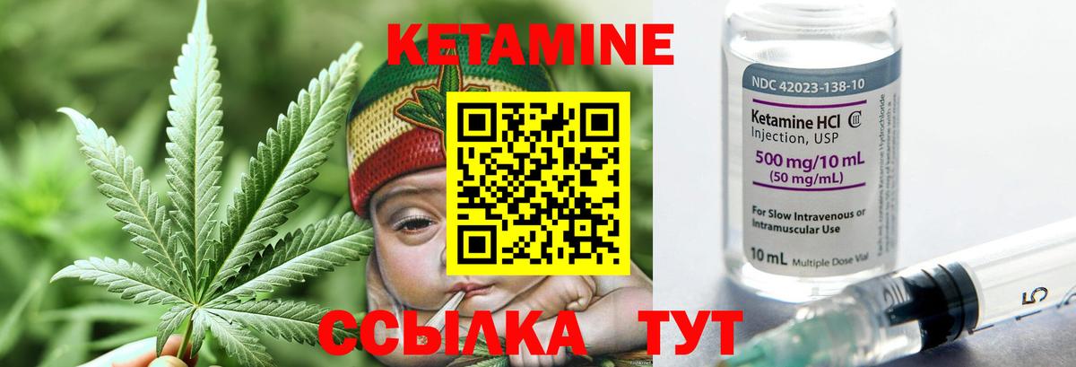 КЕТАМИН VHQ  Вход с VPN  Кетамин VHQ  Энгельс 