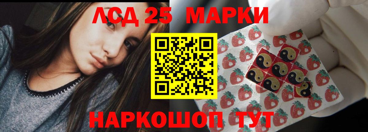 ЛСД экстази кислота  LSD-25 экстази кислота  LSD-25 экстази  Вход с VPN  Энгельс 