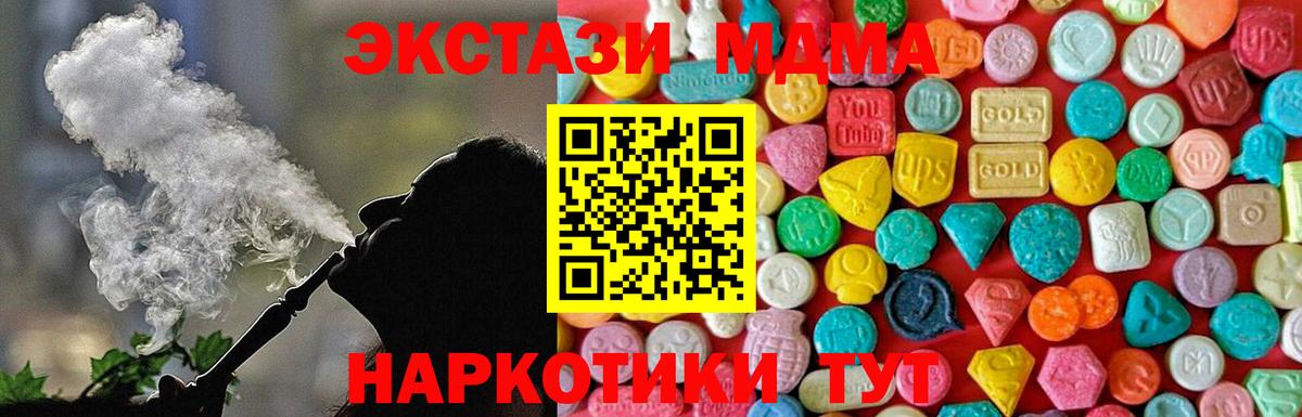 Энгельс  МДМА кристаллы  МДМА  Вход с VPN 