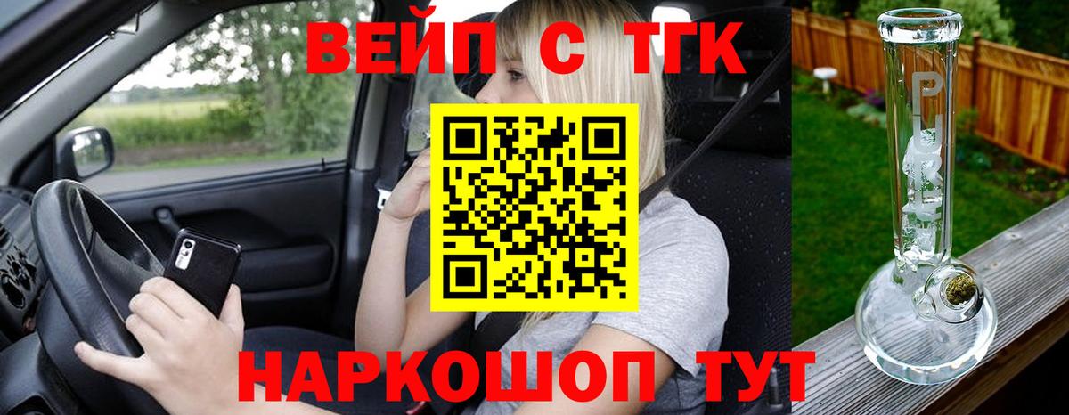 Энгельс  Дистиллят ТГК THC oil  ТГК жижа  Вход с VPN 